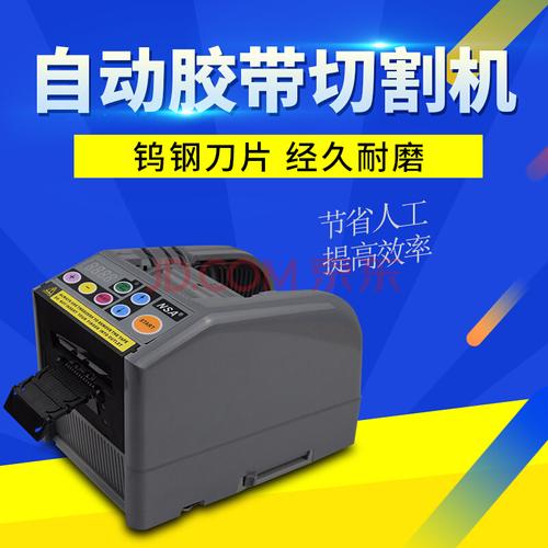 NSA全自动胶带切割机Zcut与胶带工字型封箱机 现代包装流水线的双引擎